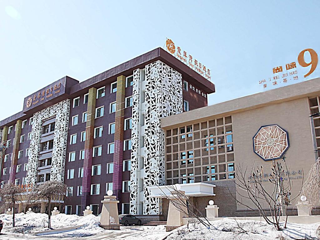 Aiqinwan Holiday Hotel