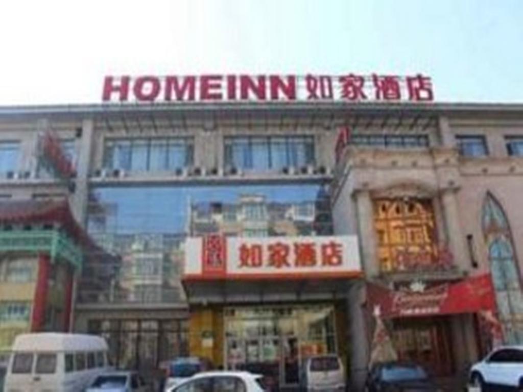 Home Inn Changchun Peoples Square Xianyang Road