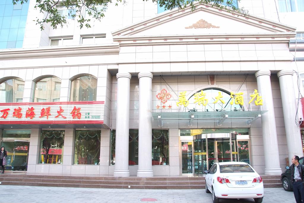 Zhongwei Wanrui Hotel