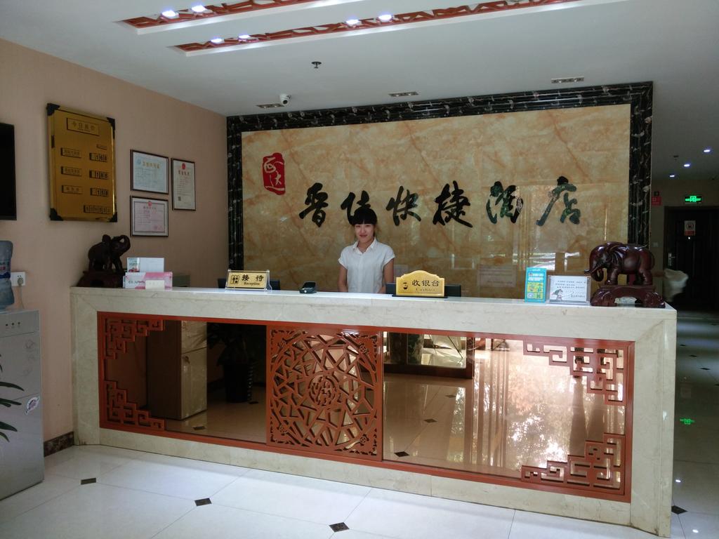 Jiexiu Jinjia Express Hotel