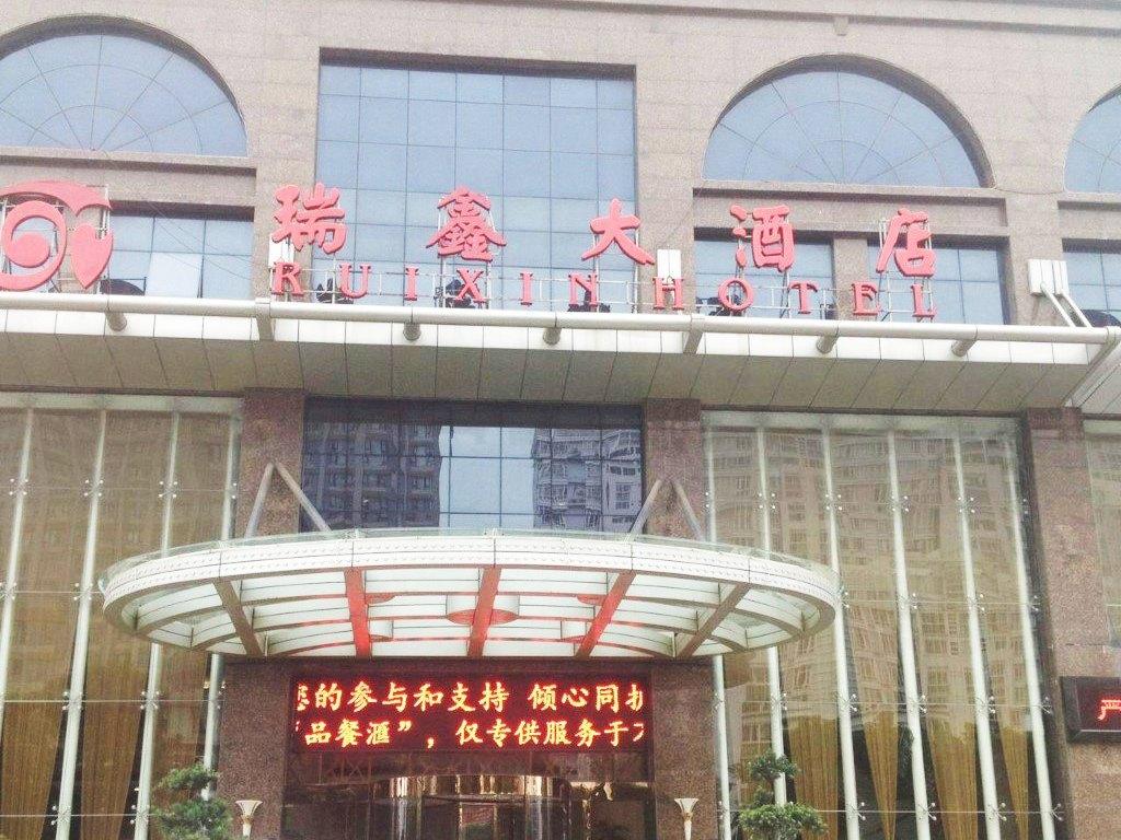 Ruixin Hotel