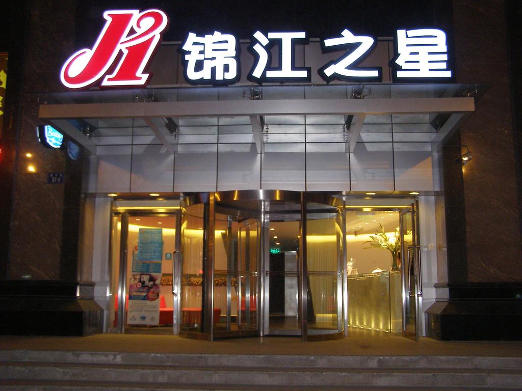 Jinjiang Inn Xining East Avenue