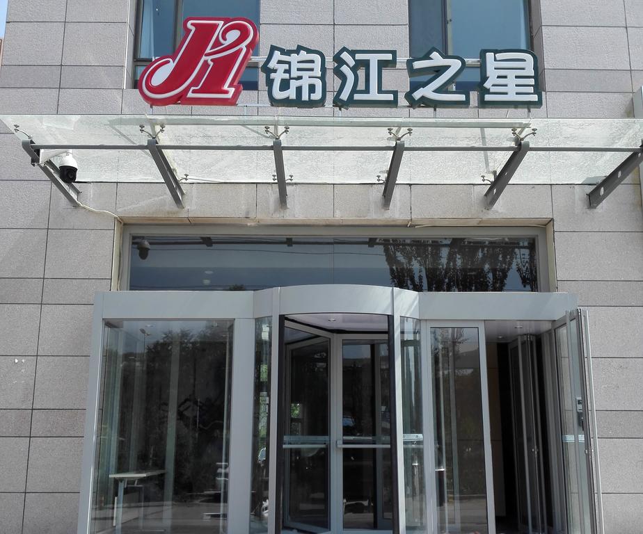 Jinjiang Inn Xining Wanda Plaza