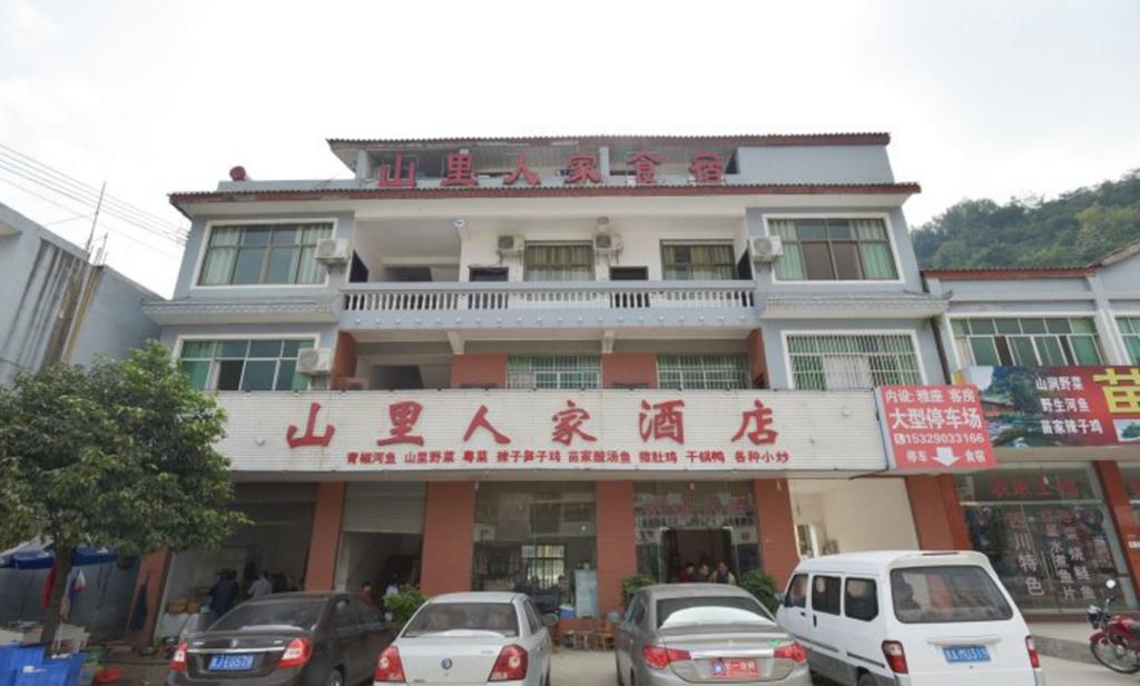 Shanli Renjia Hotel