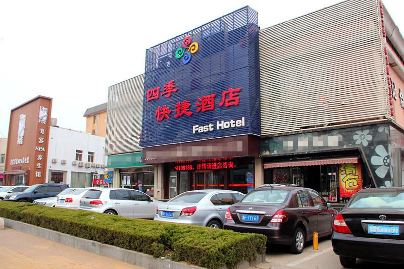 Yantai Siji Express Hotel