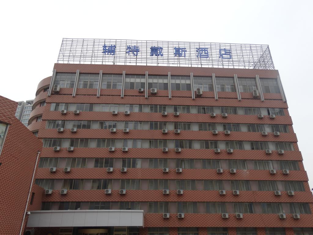 Weifang Frontier Days Hotel