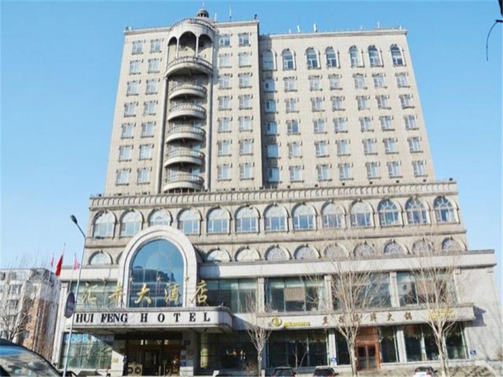 Tonghua Huifeng Hotel