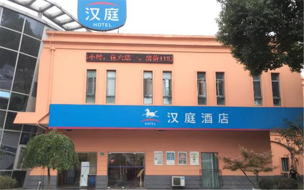 Hanting hotel Jiading yecheng road