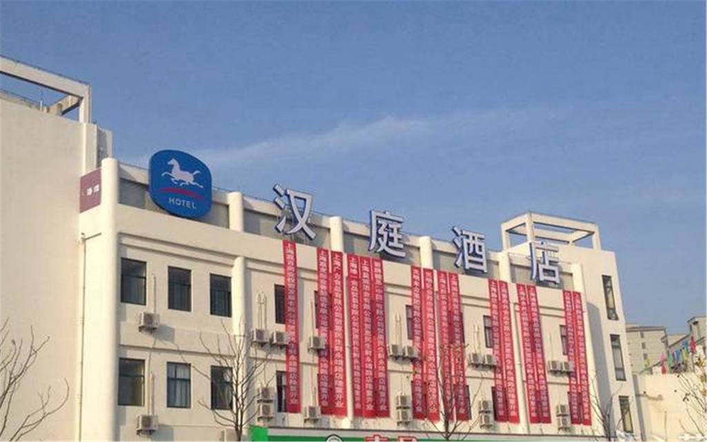 Hanting Express Shanghai Jiading Yongjing Road