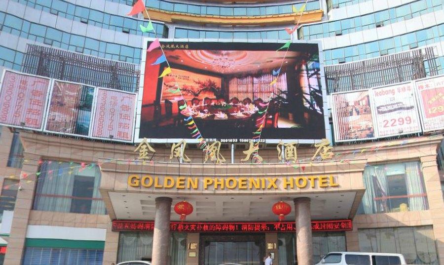 Gold Phoenix Hotel Guiping