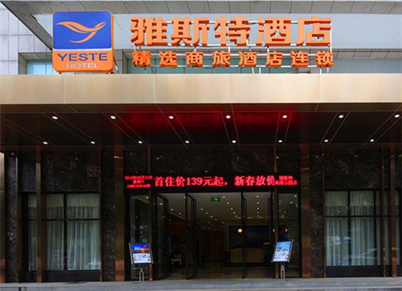 Yeste Hotel Guiping Xishan Branch