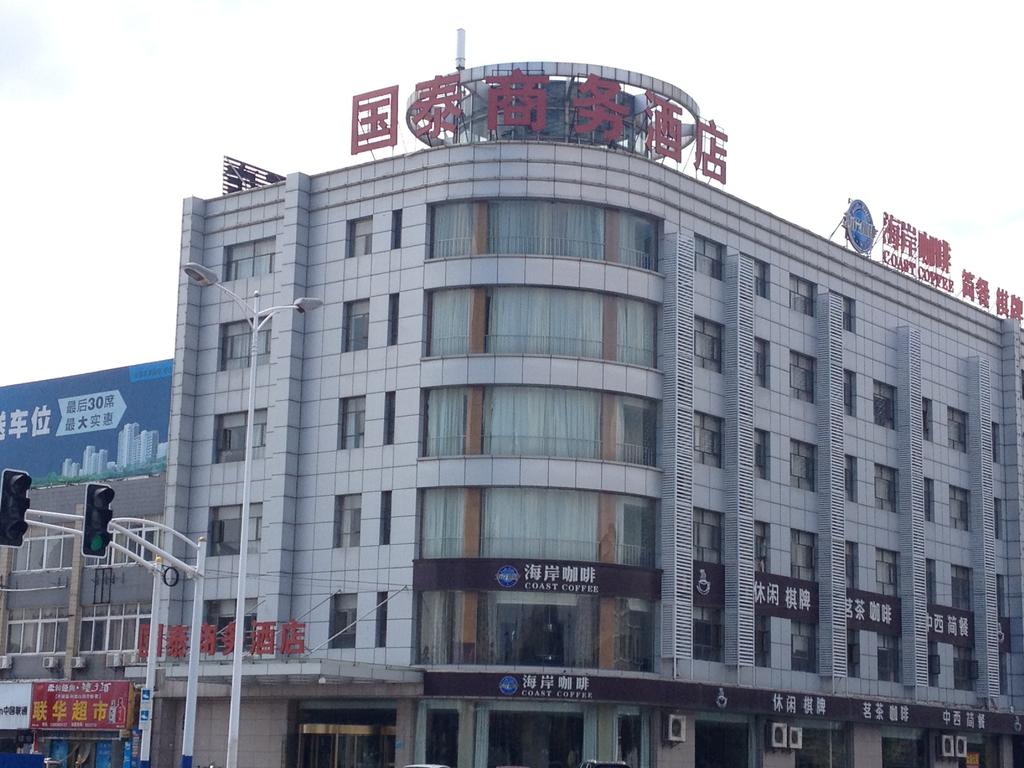 Maanshan Guotai Business Hotel