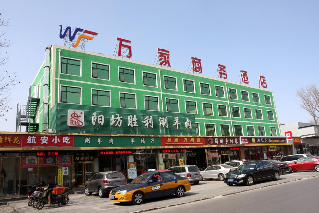 Beijing Wanjia Business Hotel