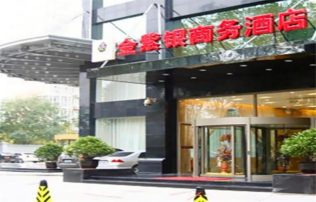 Jinziyin Business Hotel