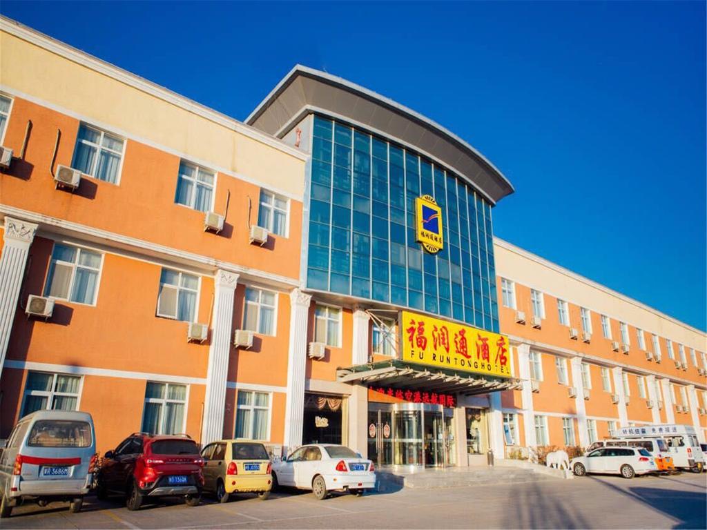 Beijing Capital Airport Fu Run Tong Hotel Xin Guo Zhan Branch