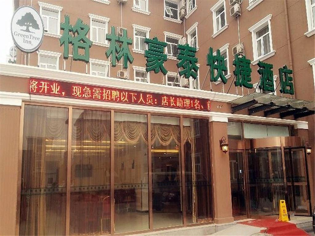 GreenTree Inn Beijing Capital Airport New Intl Exhibition Center Express Hotel