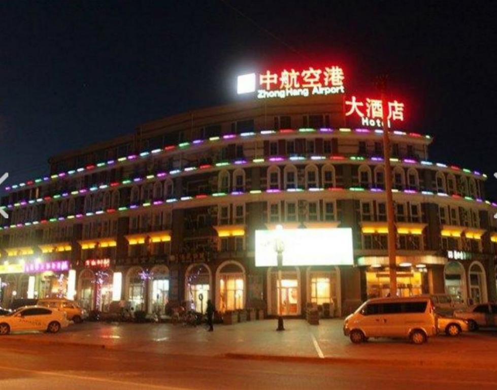 Beijing Zhonghang Airport Hotel