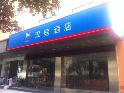 Hanting Express Ningbo Tian yi Square NewBranch