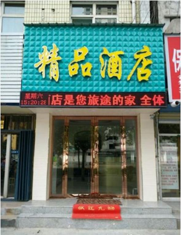 Yuncheng Boutique Hotel