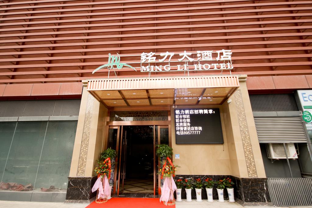 Xian Mingli Hotel