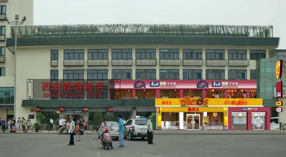 Xian Railway Hotel