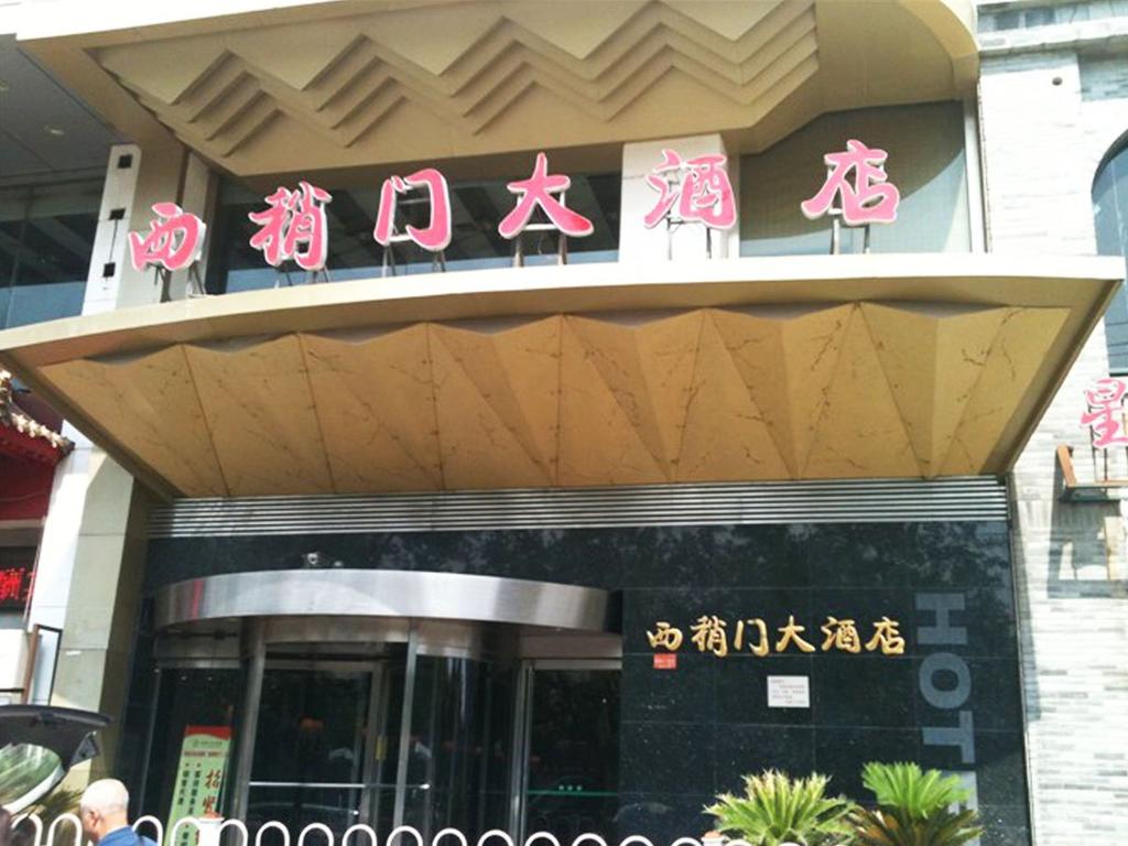 Xishaomen Hotel