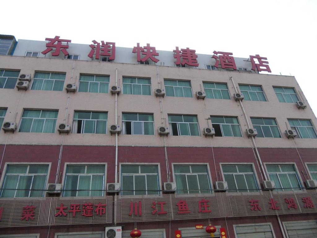 Xian Dongrun Express Hotel