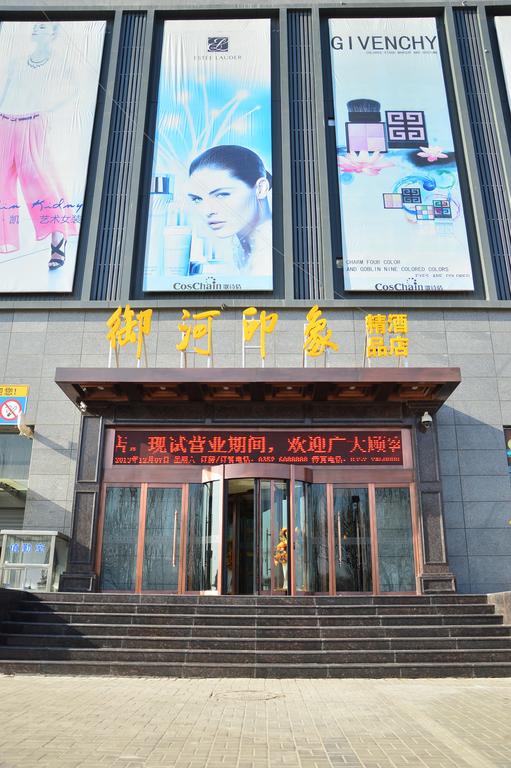 Datong Yuheyinxiang Hotel