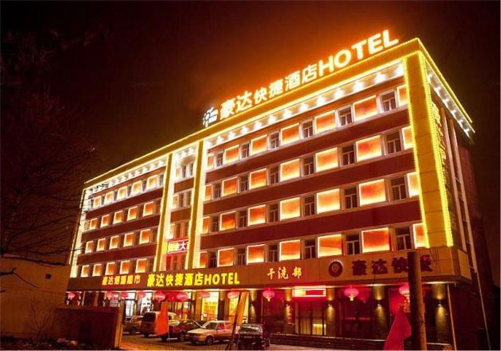 Haoda Business Hotel Daqing Road