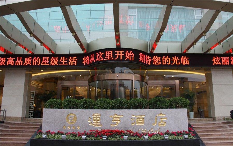 Yunheng Hotel