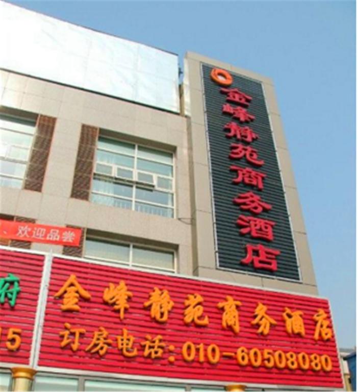 Jinfeng Jingyuan Business Hotel