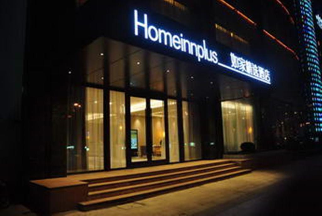 Home Inn Plus Nanjing Longjiang Dinghuaimen