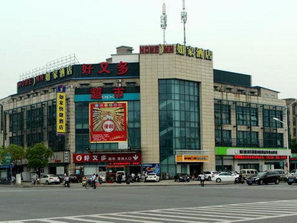 Home Inn Nanjing Qiaobei Hongyang Square East Liuzhou Road Metro Station