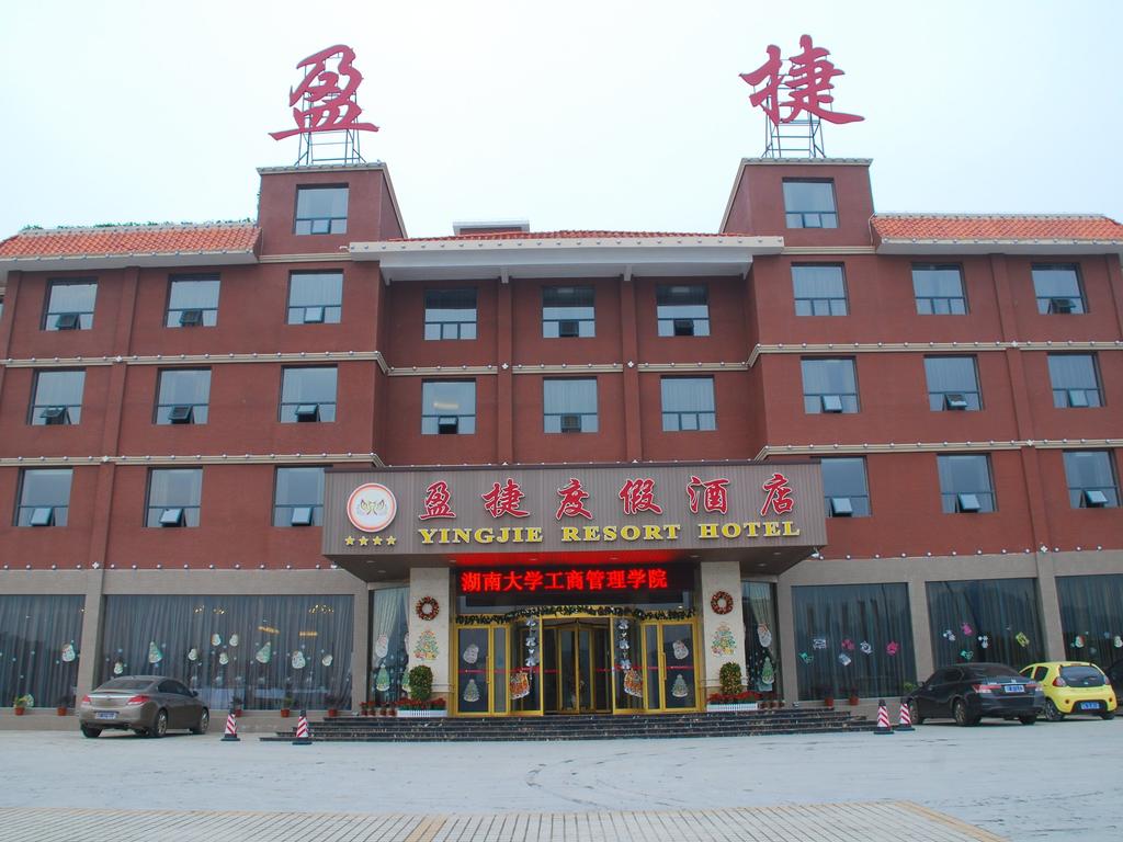 Xinning Yingjie Holiday Hotel