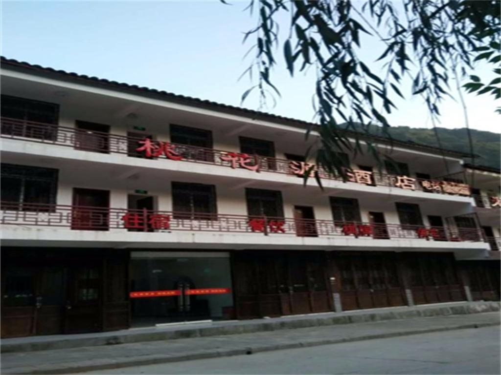 Taohuayuan Hotel Nanjiang