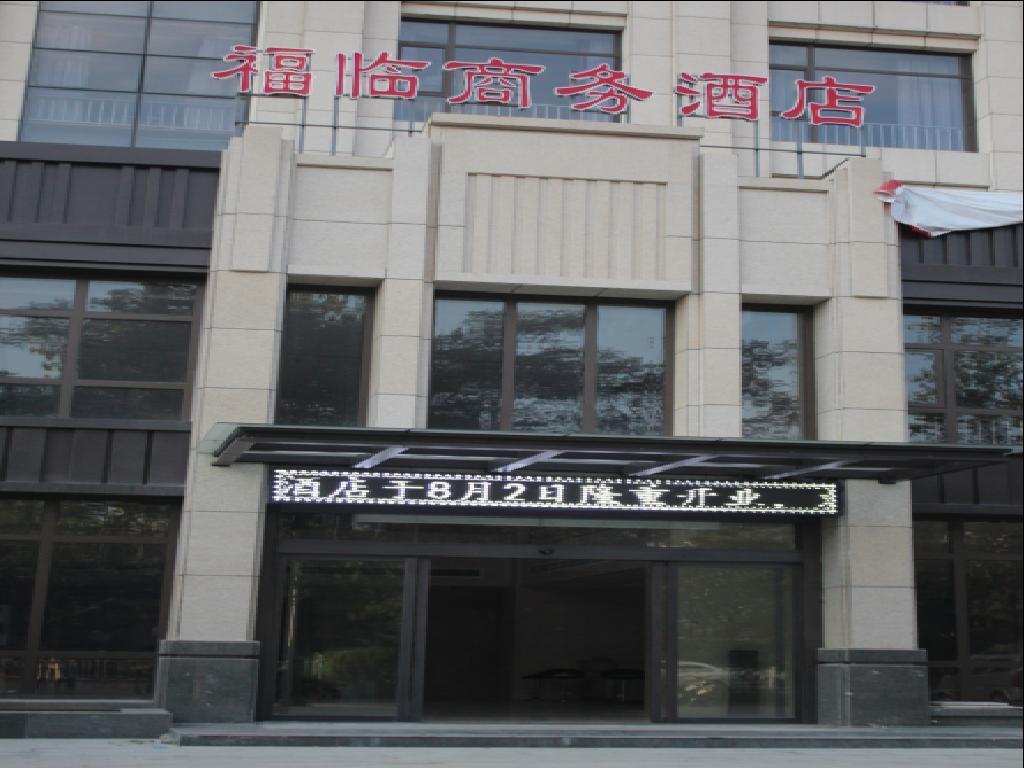 Fulin Business Hotel