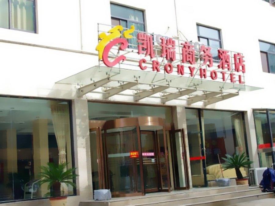 Xinyang Crony Hotel