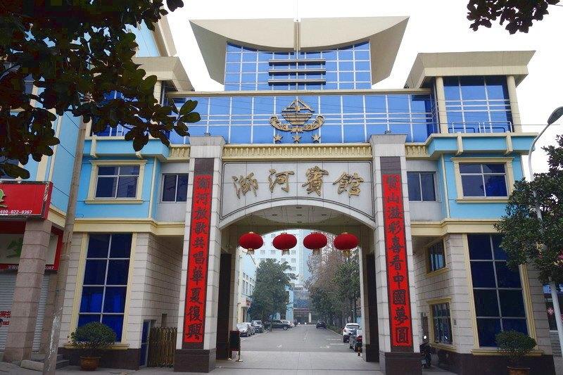 Xinyang Shihe Hotel