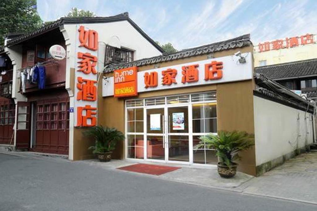 Home Inn Hangzhou South Jianguo Road Hefang Street