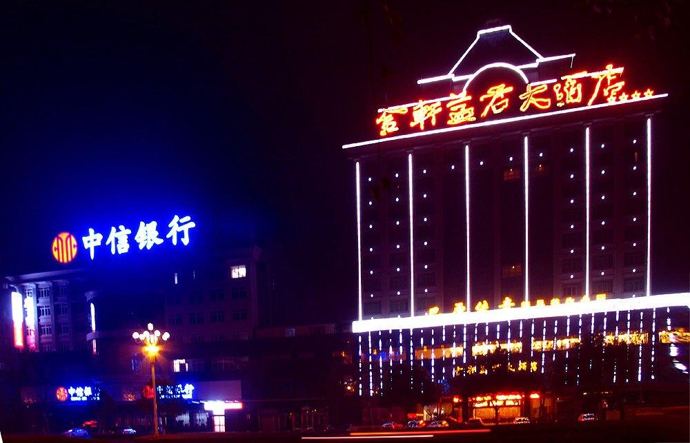 Jiujiang Jinxuan Yijun Hotel