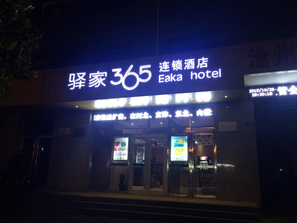 Eaka 365 Hotel Cangzhou Nanpi Middle Jingang Road Branch