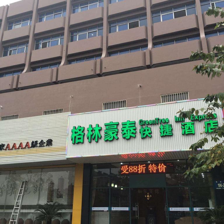 Yangzhou Rujia Hotel