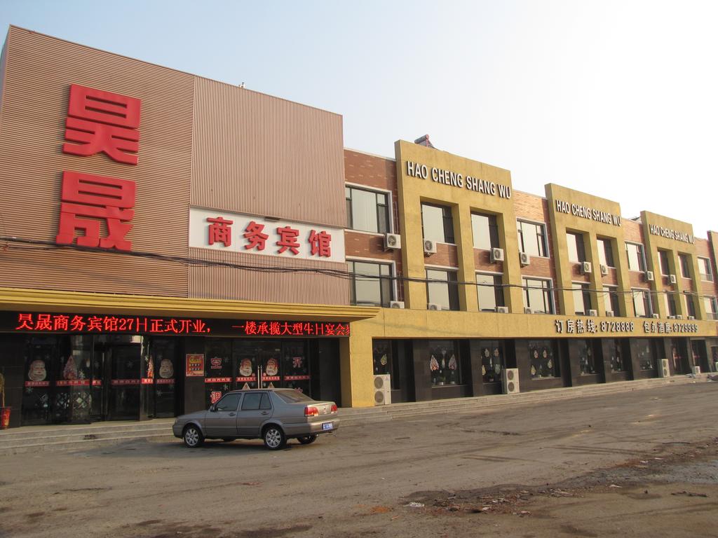 Haocheng Business Hotel