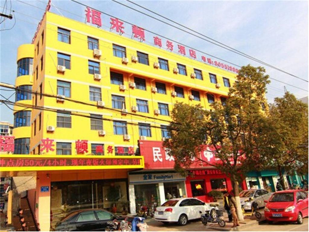 Huaian Fulaidun Business Hotel