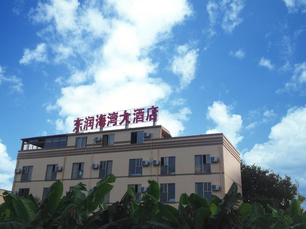 Dongrun Haiwan Hotel