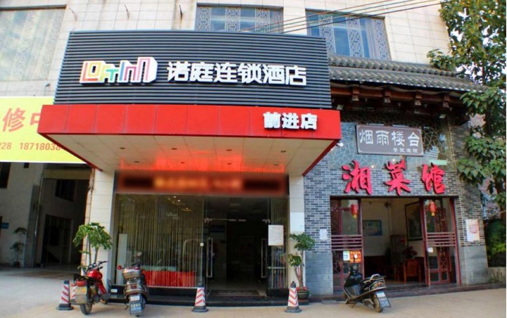 Loft Inn Shaoguan Qianjin Branch