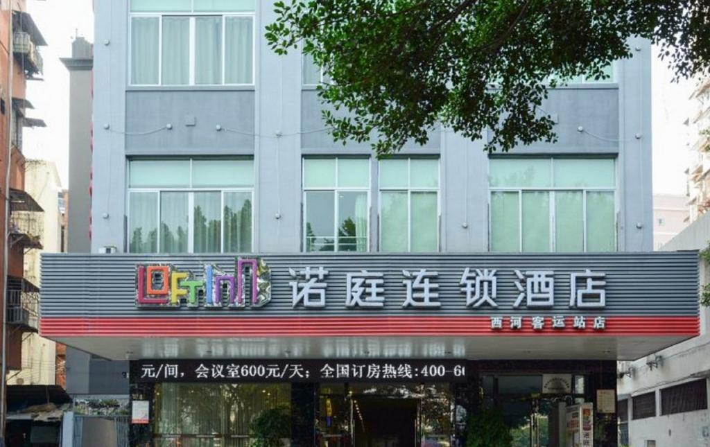 Loft Inn Shaoguan Xihe Passenger Terminal Branch