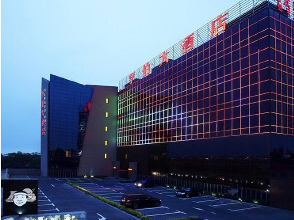 Qingdao Heng Bo Hotel