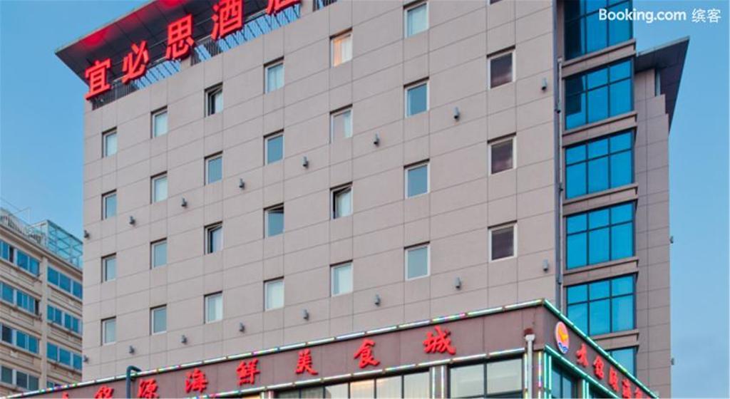 ibis Qingdao Ningxia