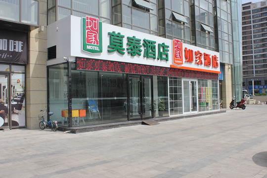 Motel Qingdao Chengyang Middle Zhengyang Road Liqun